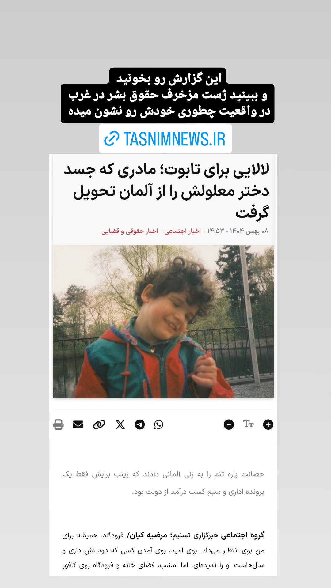  جدید ترین استوری اینستاگرام مرضیه کیان