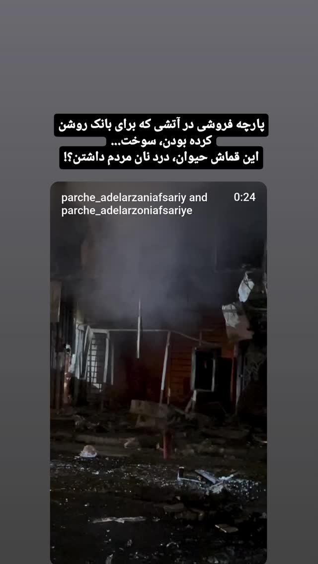  جدید ترین استوری اینستاگرام مرضیه کیان