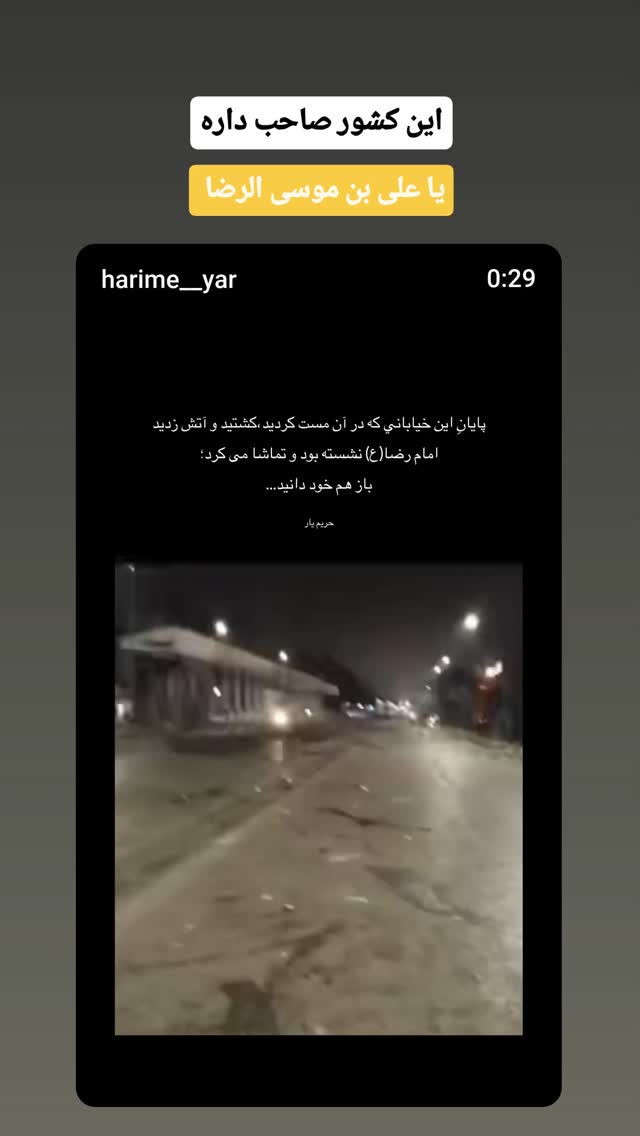  جدید ترین استوری اینستاگرام مرضیه کیان