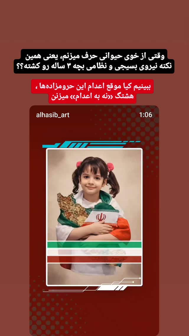  جدید ترین استوری اینستاگرام مرضیه کیان