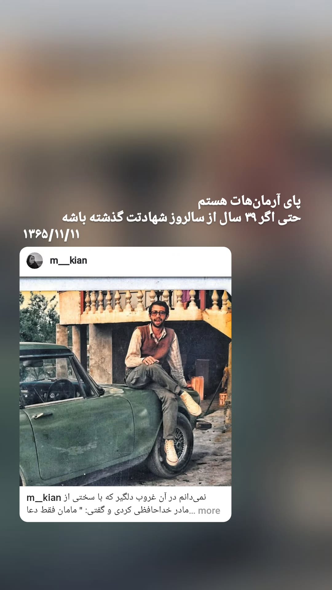  جدید ترین استوری اینستاگرام مرضیه کیان