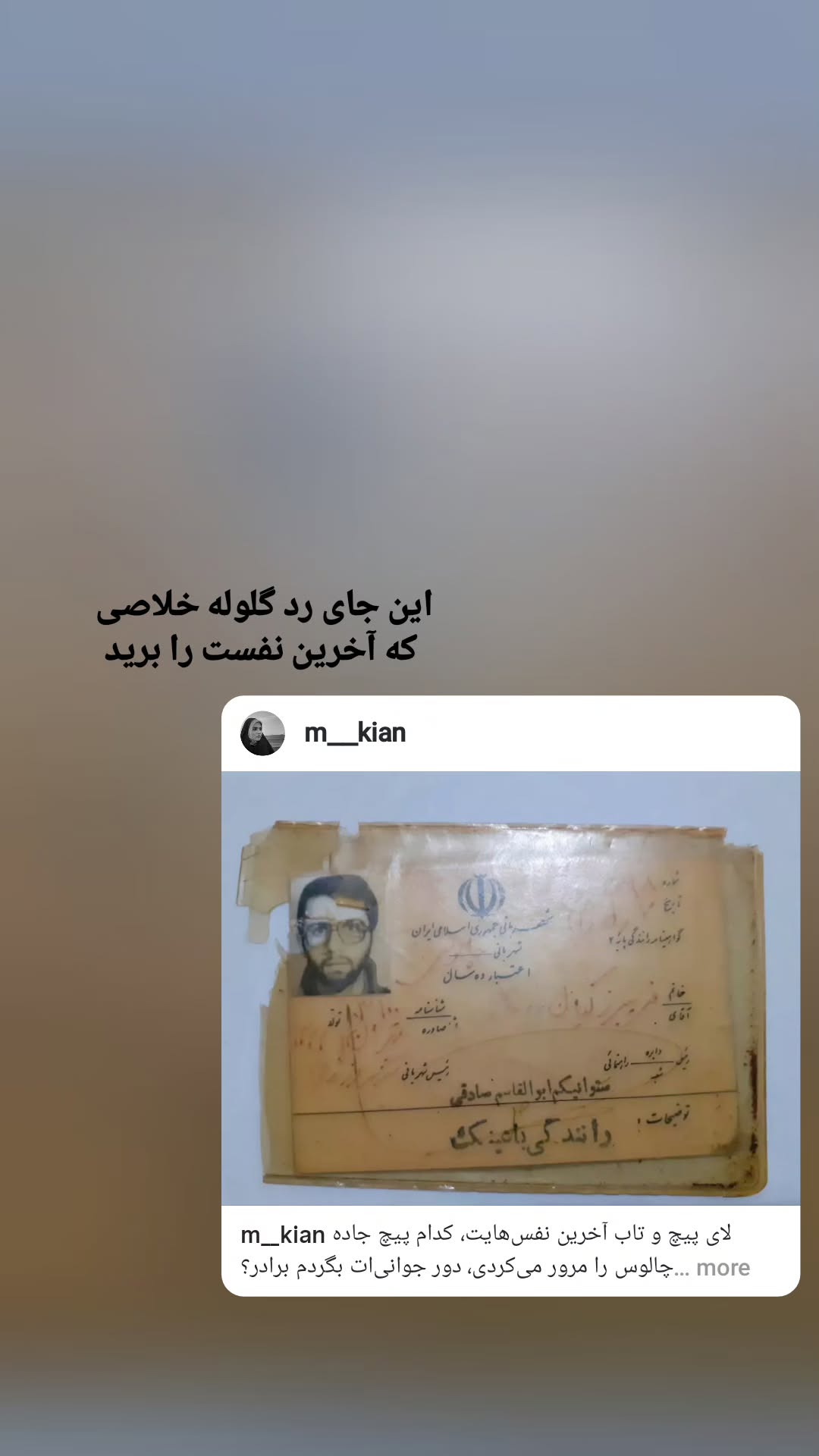  جدید ترین استوری اینستاگرام مرضیه کیان