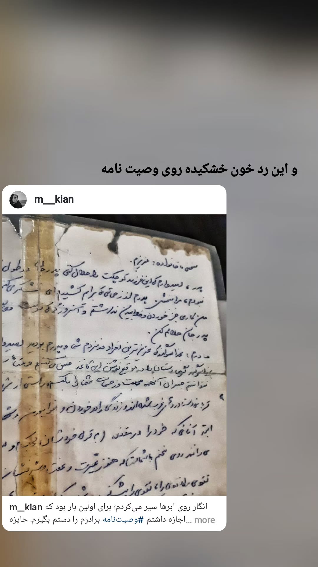  جدید ترین استوری اینستاگرام مرضیه کیان