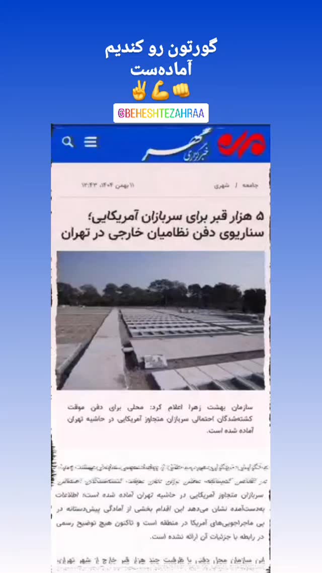  جدید ترین استوری اینستاگرام مرضیه کیان