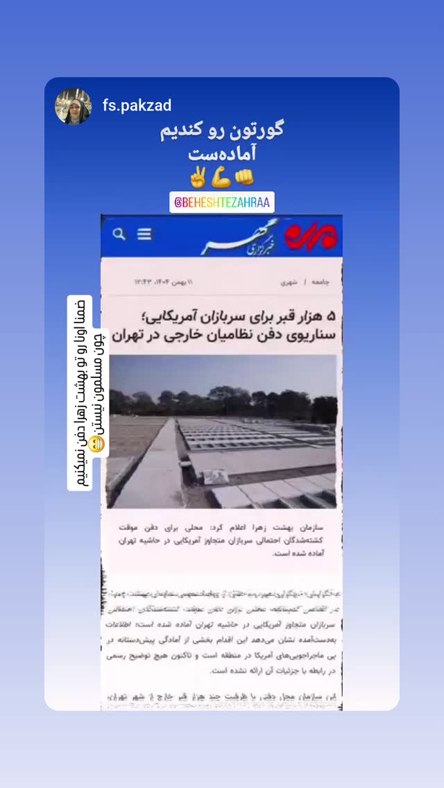  جدید ترین استوری اینستاگرام مرضیه کیان