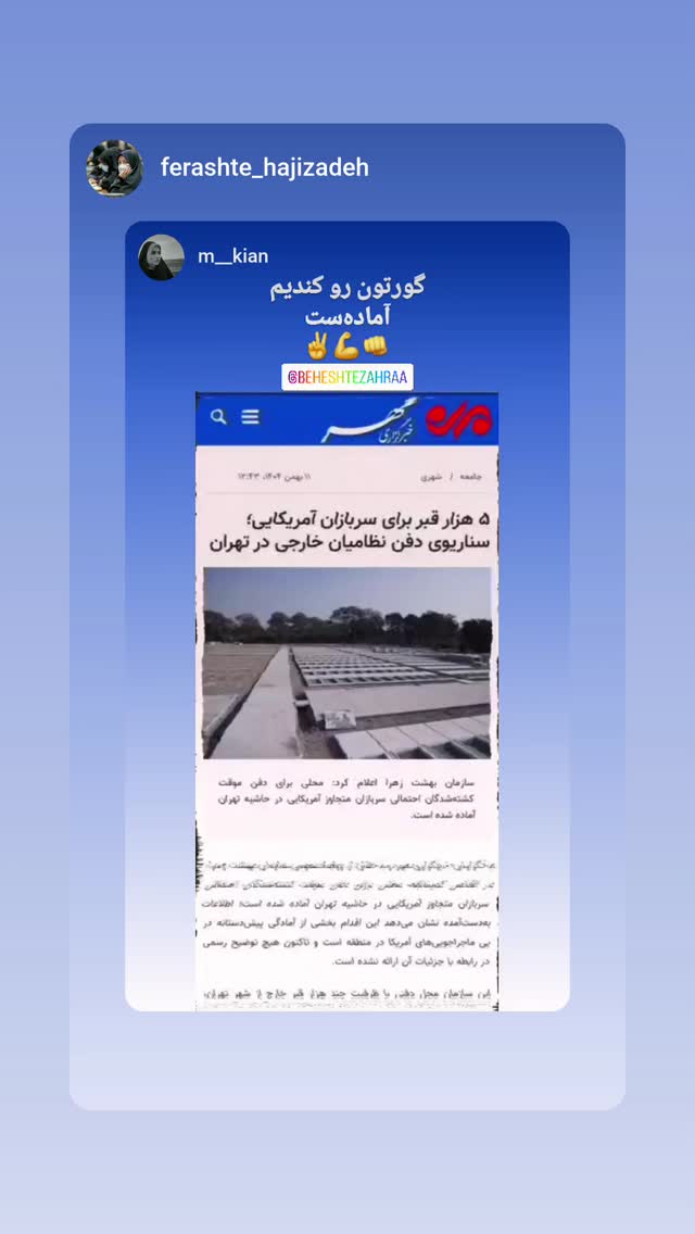  جدید ترین استوری اینستاگرام مرضیه کیان