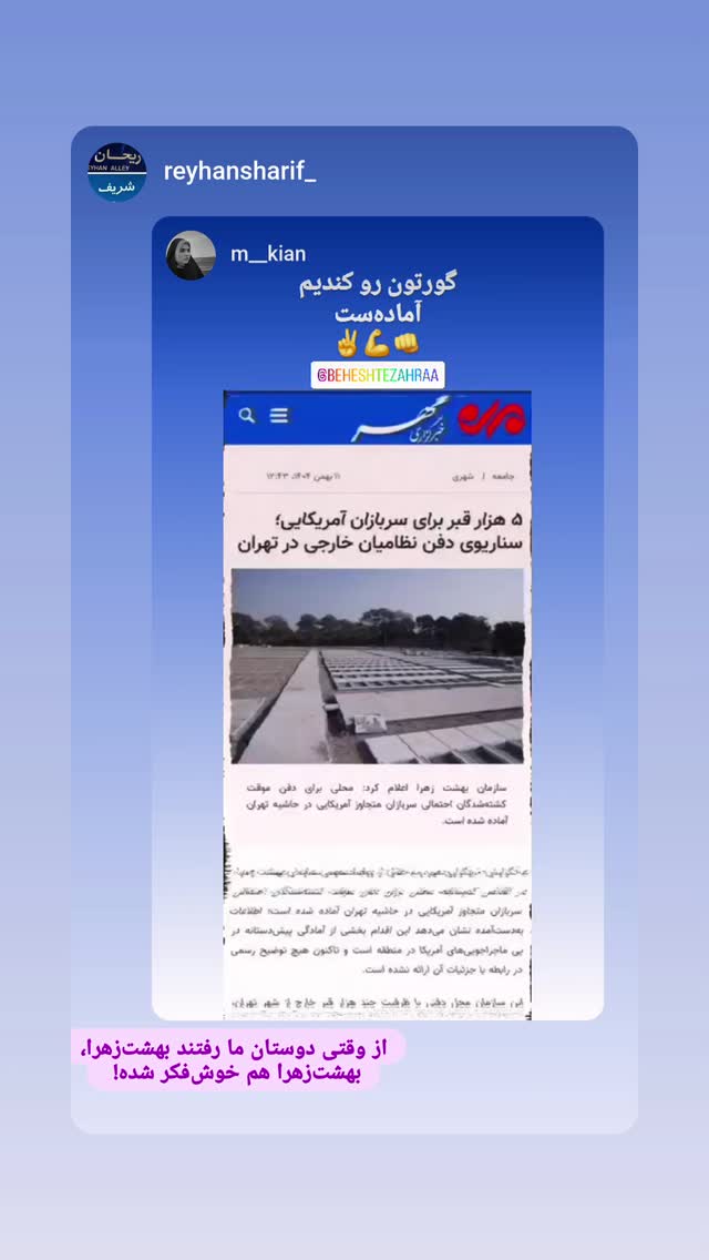  جدید ترین استوری اینستاگرام مرضیه کیان
