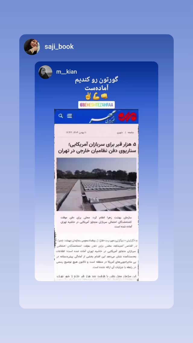  جدید ترین استوری اینستاگرام مرضیه کیان