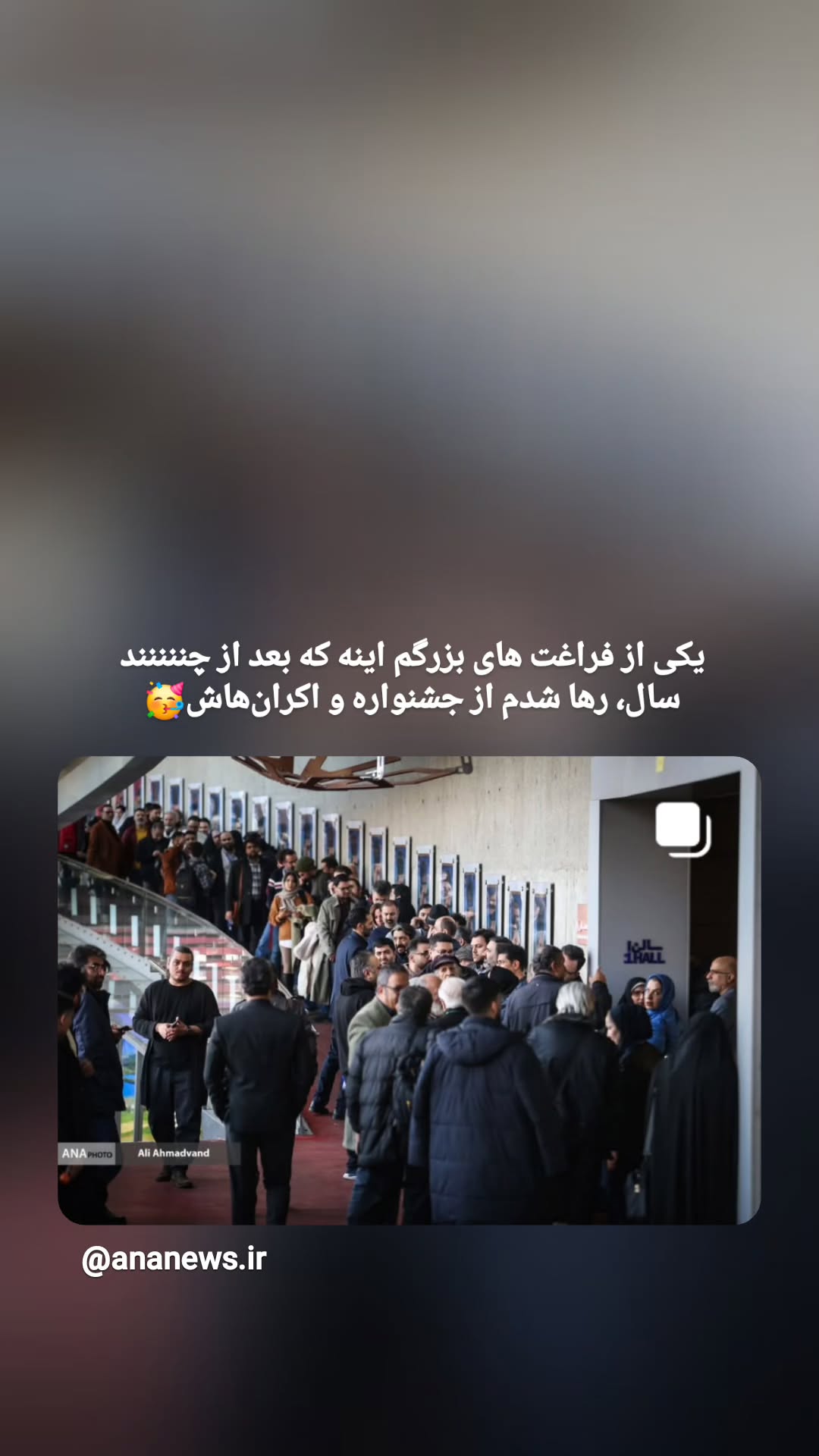  جدید ترین استوری اینستاگرام مرضیه کیان