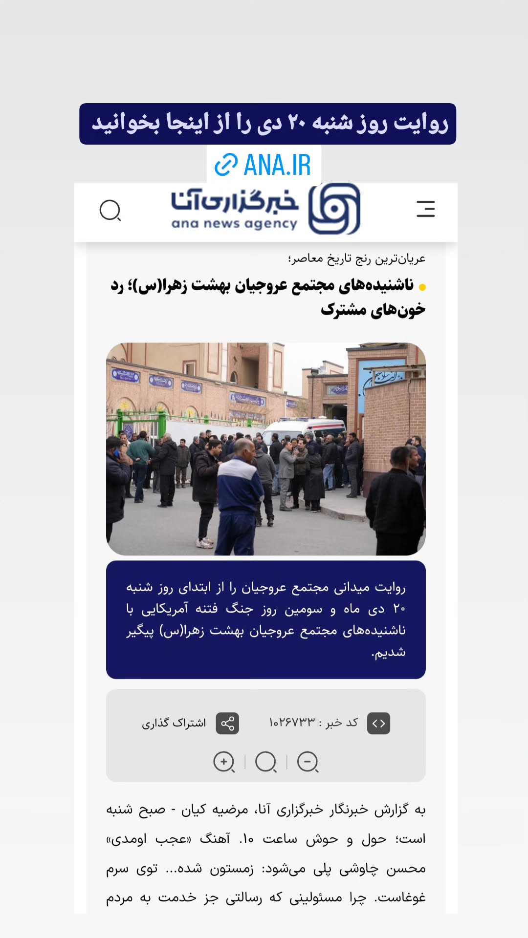  جدید ترین استوری اینستاگرام مرضیه کیان