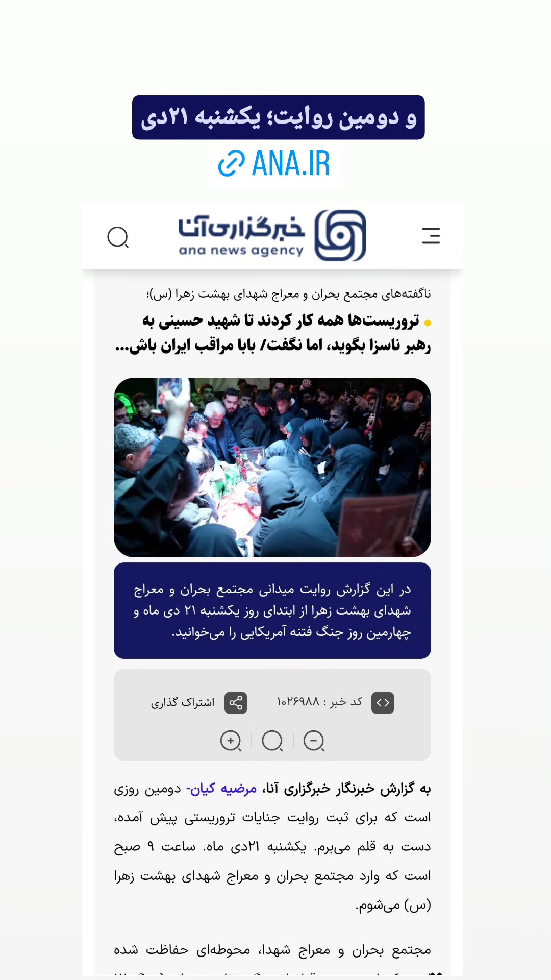  جدید ترین استوری اینستاگرام مرضیه کیان