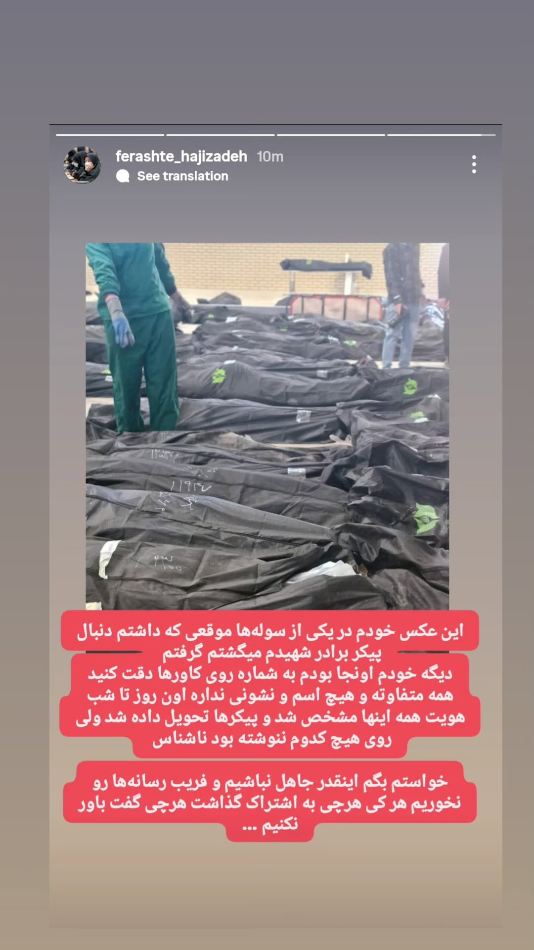  جدید ترین استوری اینستاگرام مرضیه کیان
