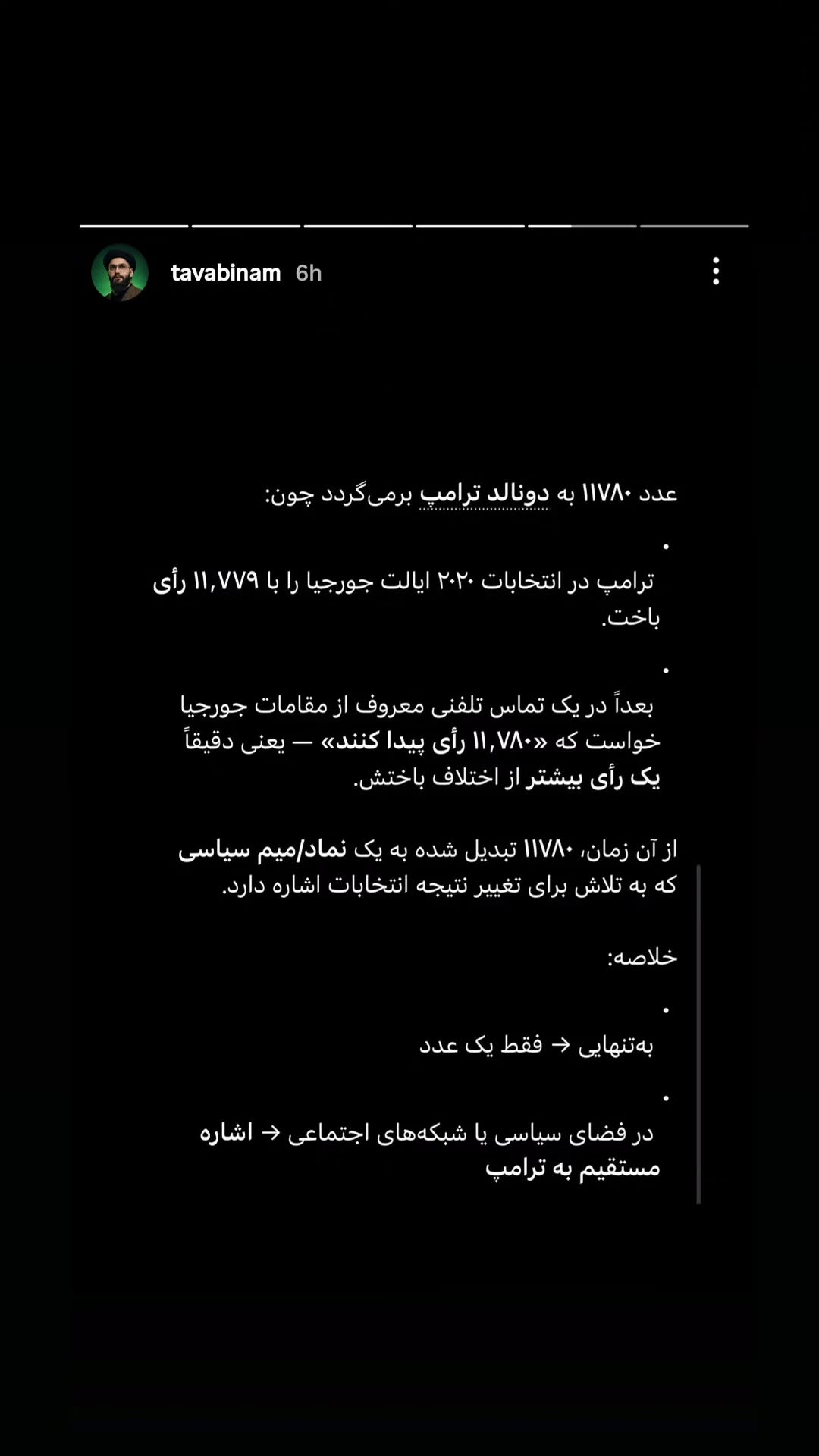  جدید ترین استوری اینستاگرام مرضیه کیان