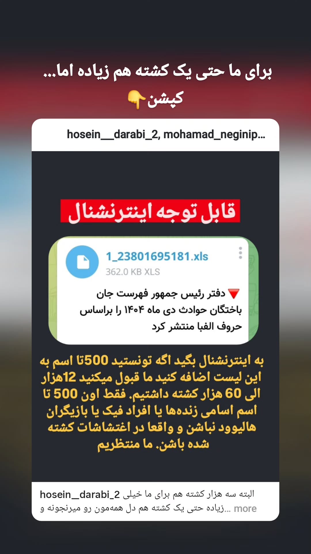  جدید ترین استوری اینستاگرام مرضیه کیان