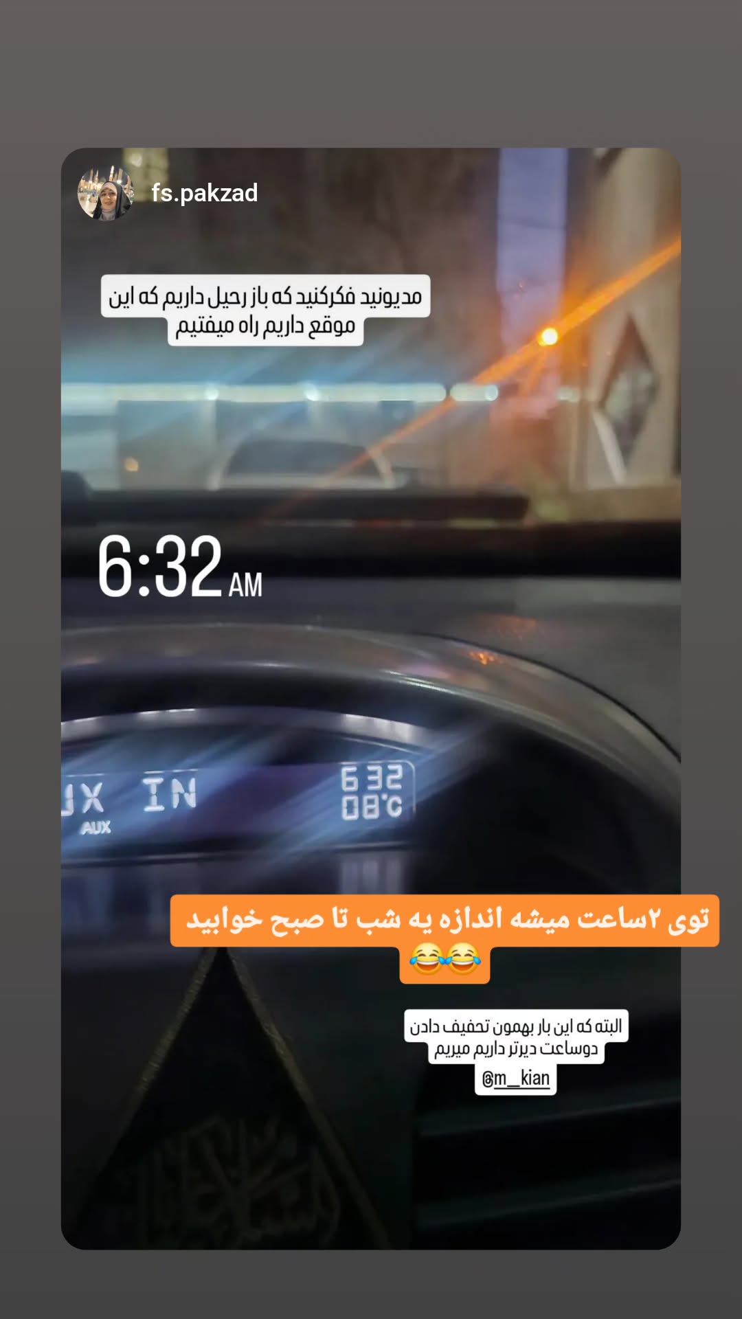  جدید ترین استوری اینستاگرام مرضیه کیان