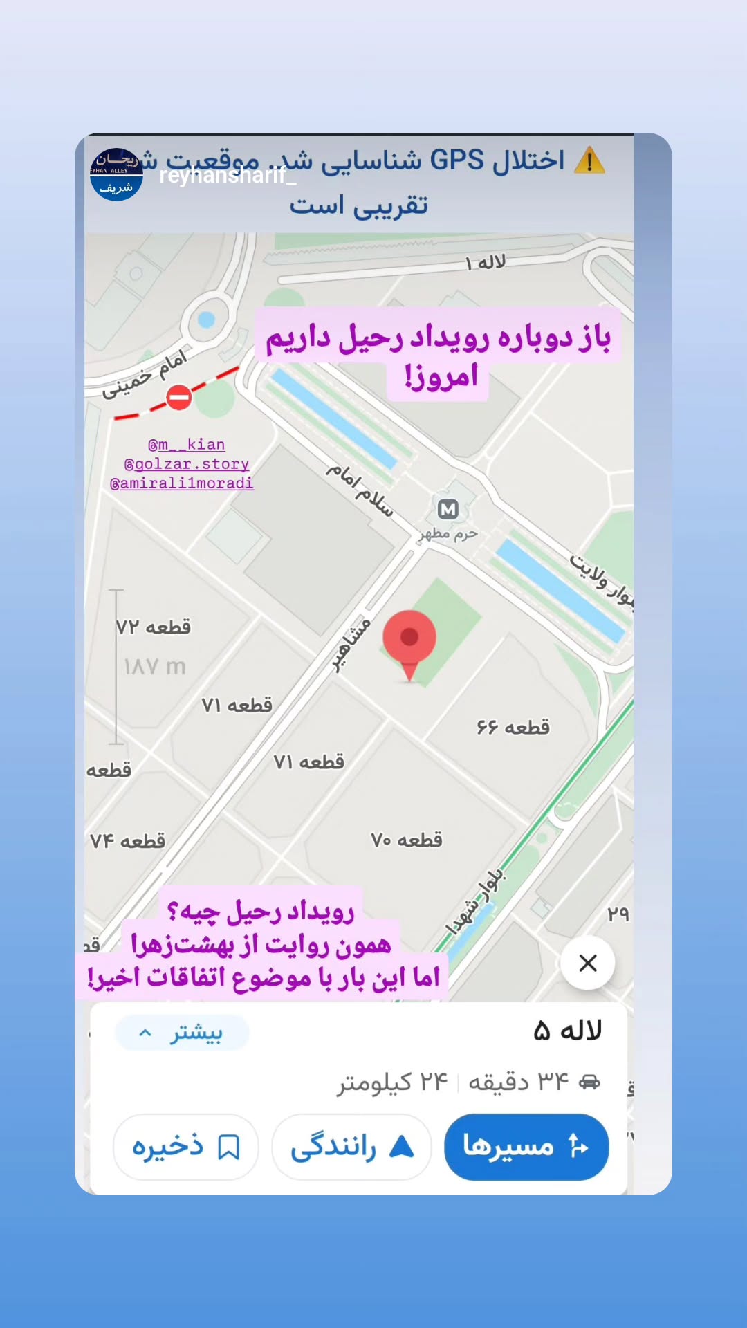  جدید ترین استوری اینستاگرام مرضیه کیان