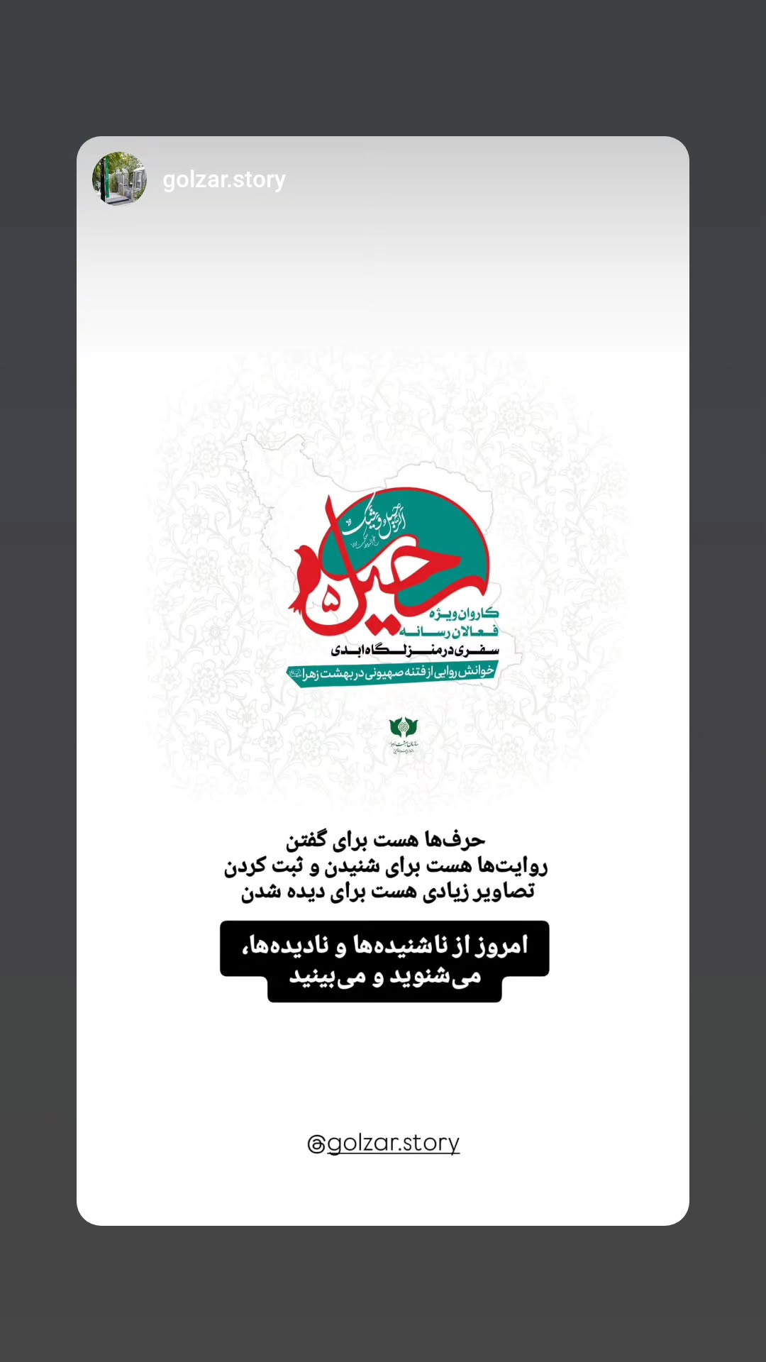 جدید ترین استوری اینستاگرام مرضیه کیان