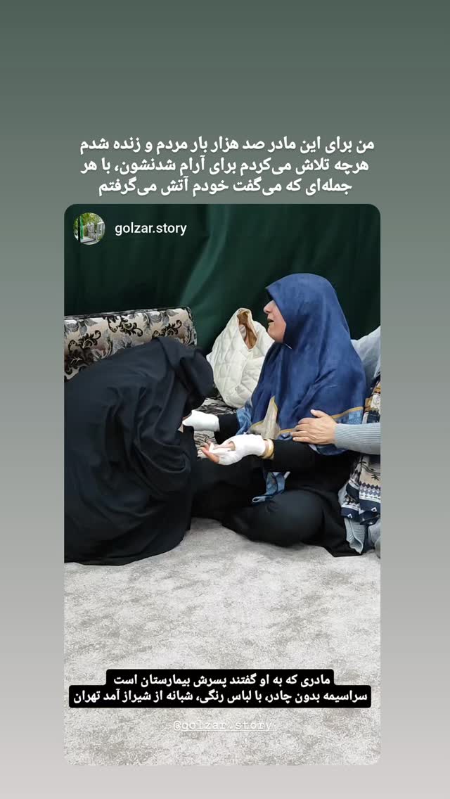  جدید ترین استوری اینستاگرام مرضیه کیان