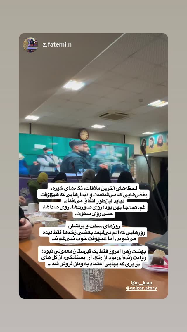  جدید ترین استوری اینستاگرام مرضیه کیان