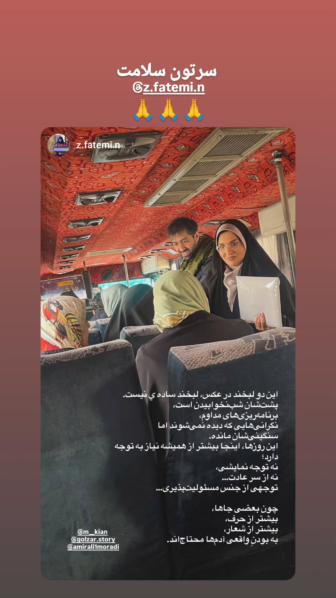  جدید ترین استوری اینستاگرام مرضیه کیان