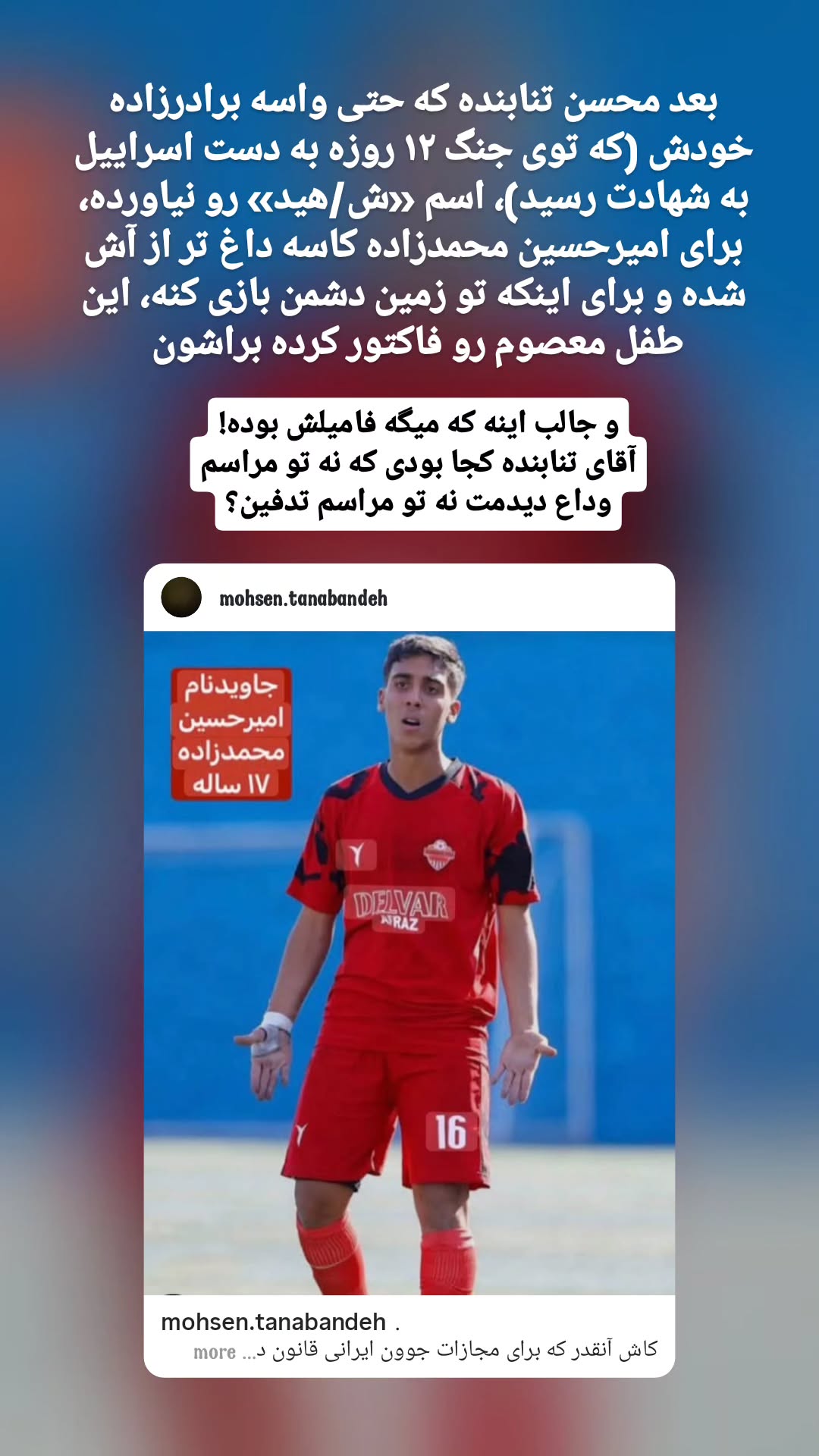  جدید ترین استوری اینستاگرام مرضیه کیان