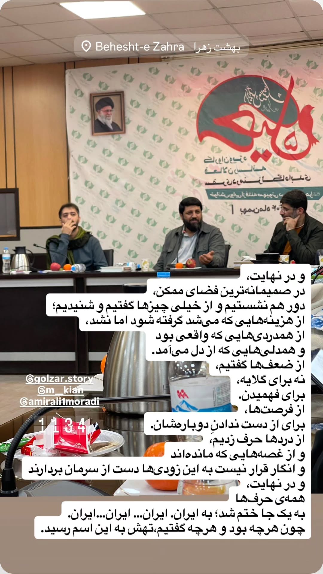  جدید ترین استوری اینستاگرام مرضیه کیان