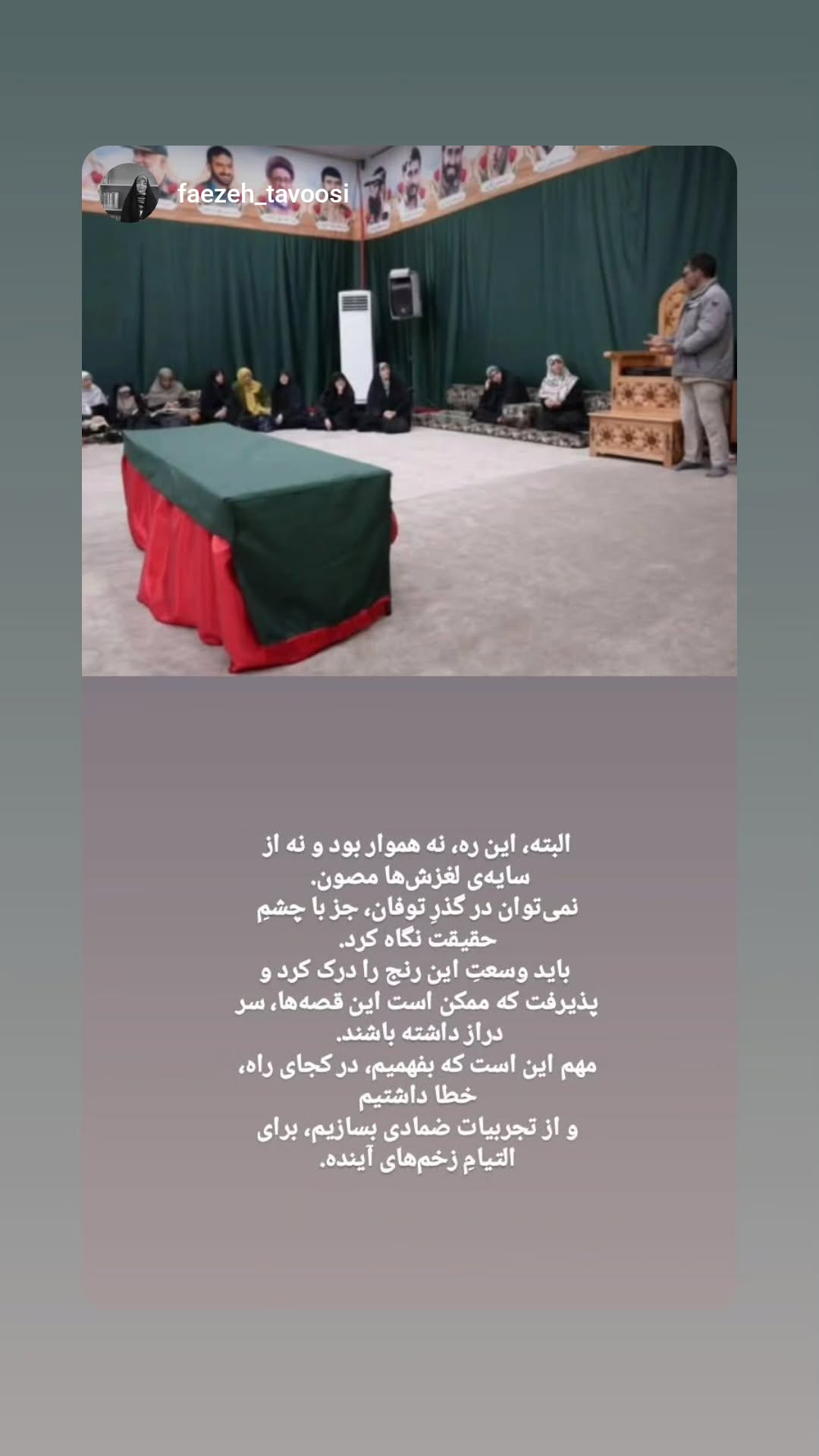  جدید ترین استوری اینستاگرام مرضیه کیان