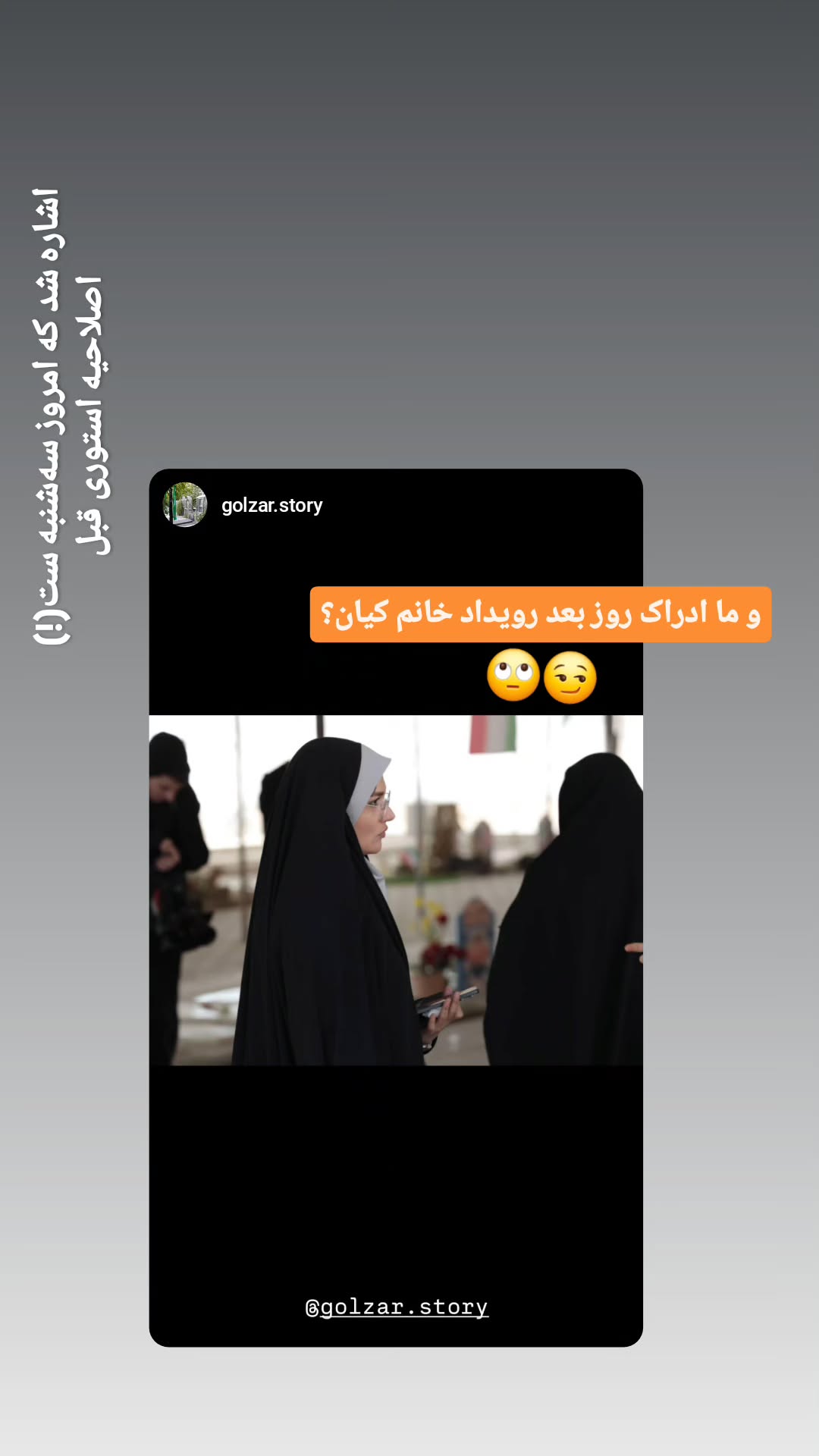  جدید ترین استوری اینستاگرام مرضیه کیان