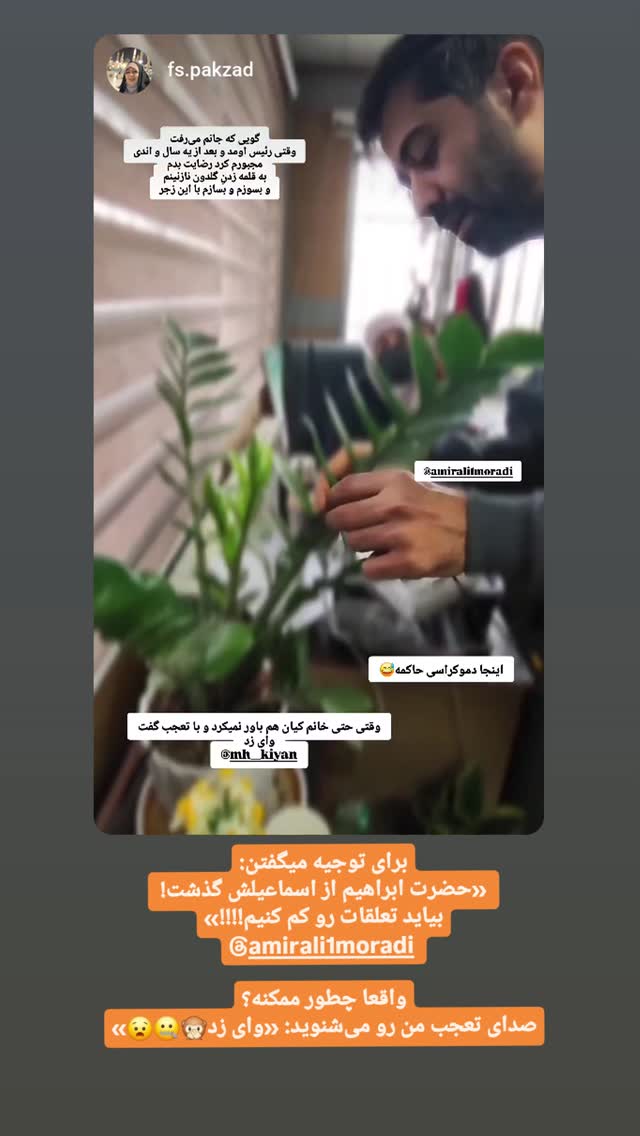  جدید ترین استوری اینستاگرام مرضیه کیان