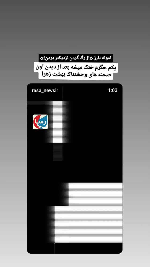  جدید ترین استوری اینستاگرام مرضیه کیان