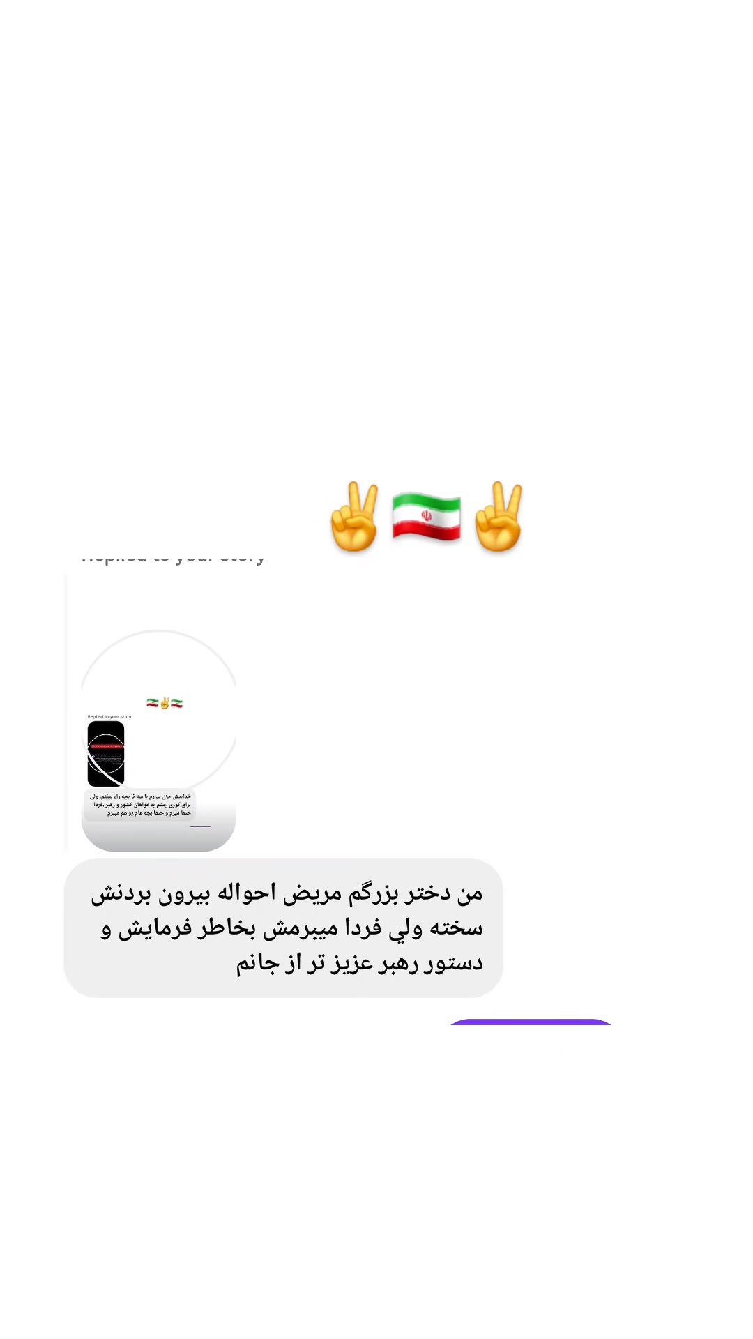  جدید ترین استوری اینستاگرام مرضیه کیان