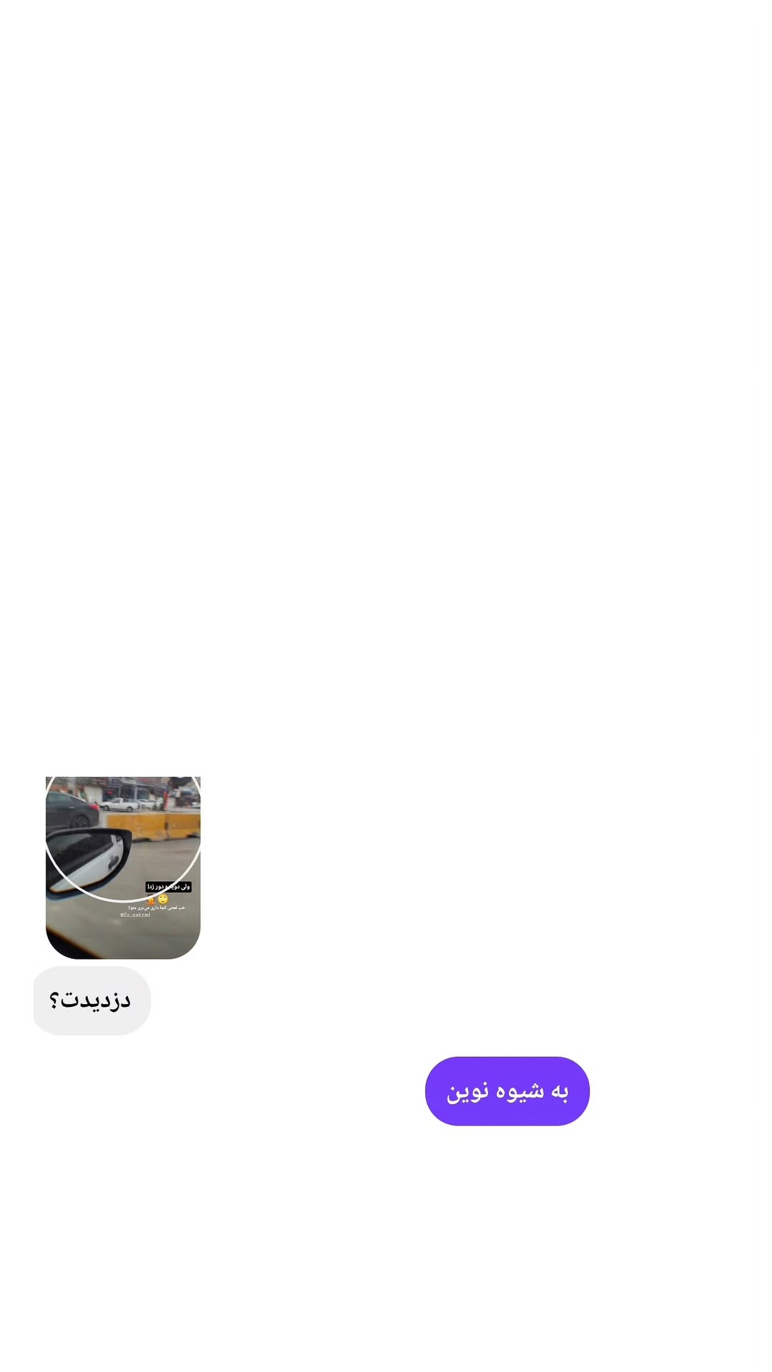  جدید ترین استوری اینستاگرام مرضیه کیان