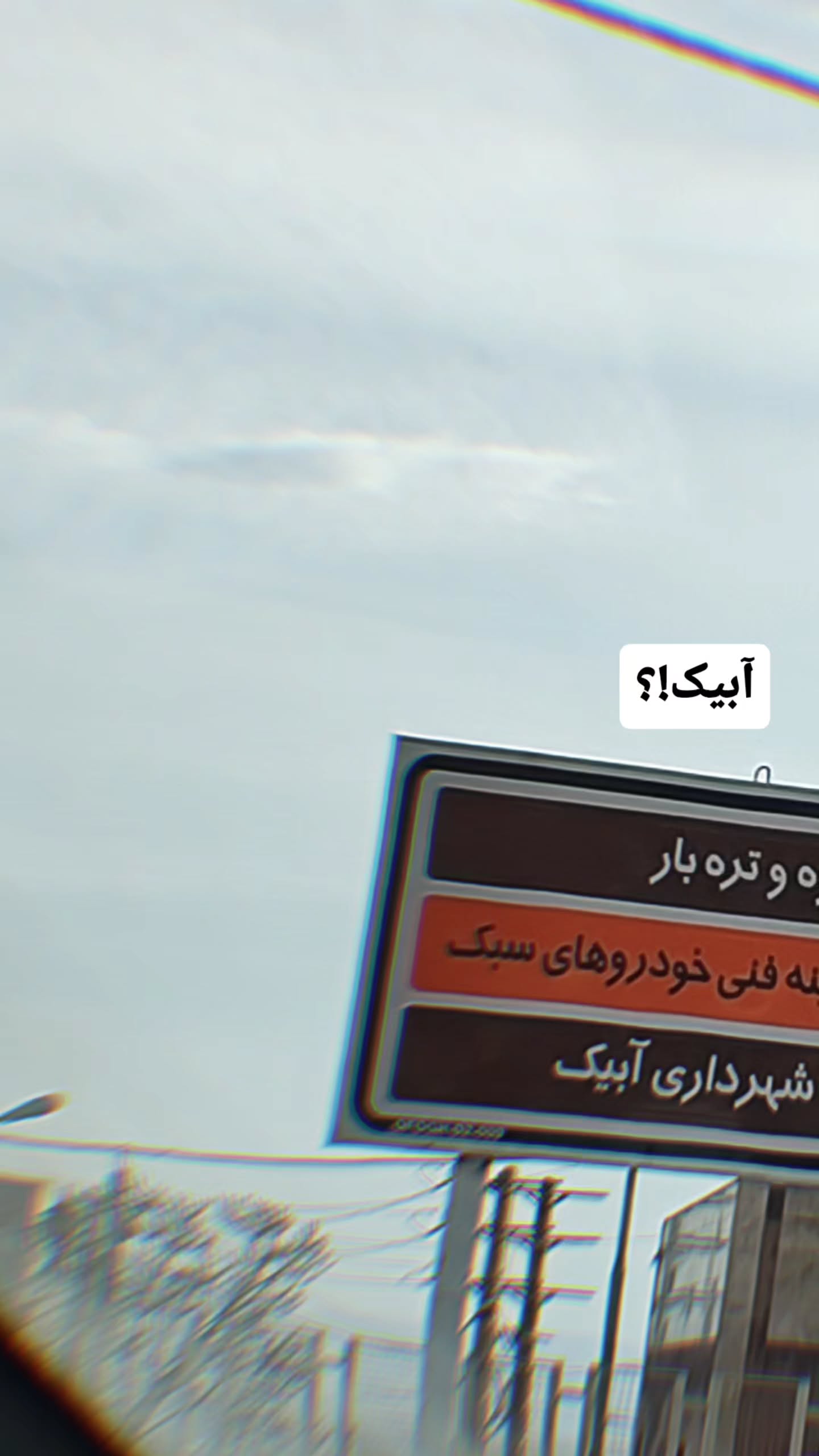  جدید ترین استوری اینستاگرام مرضیه کیان
