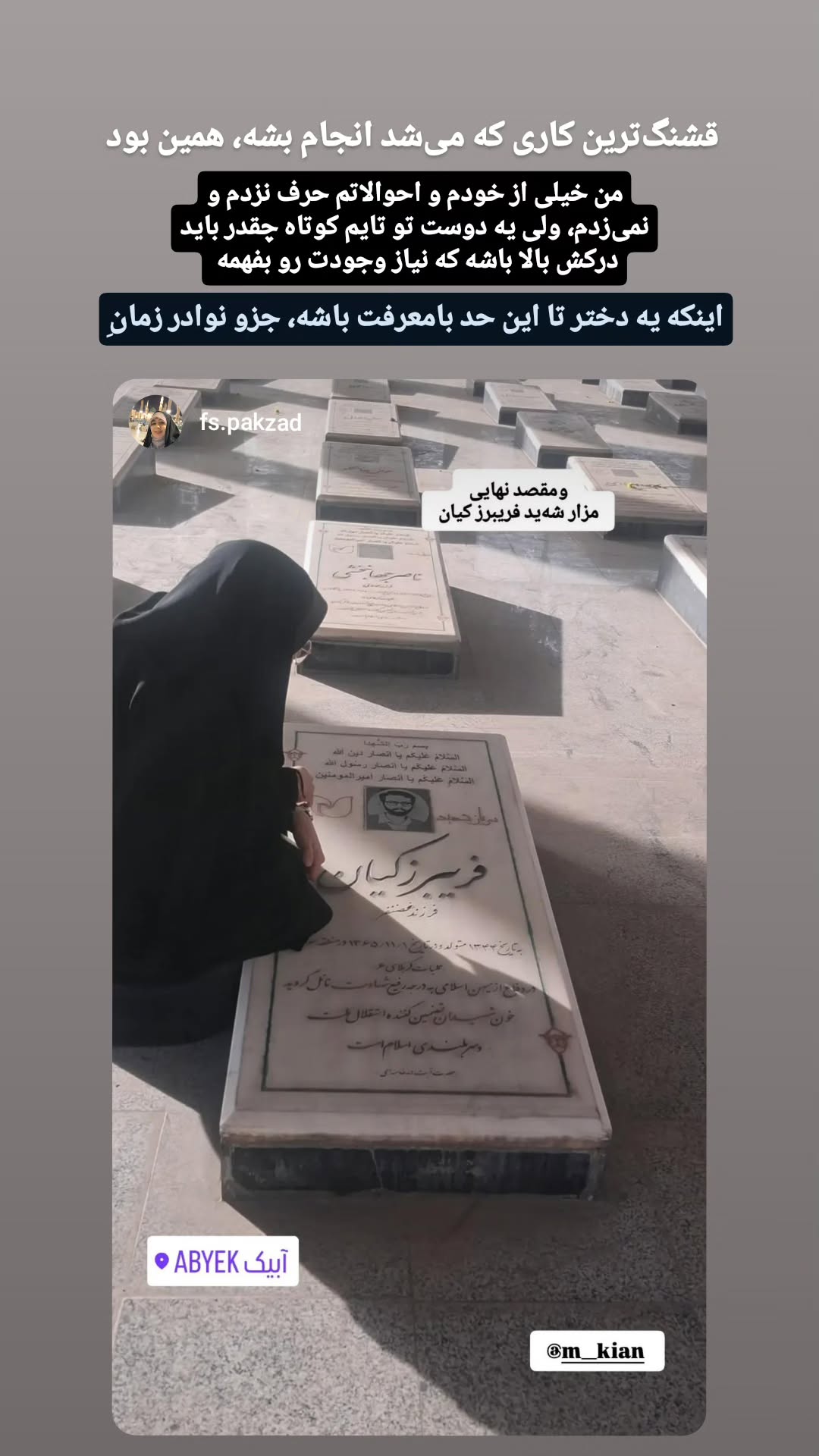 جدید ترین استوری اینستاگرام مرضیه کیان