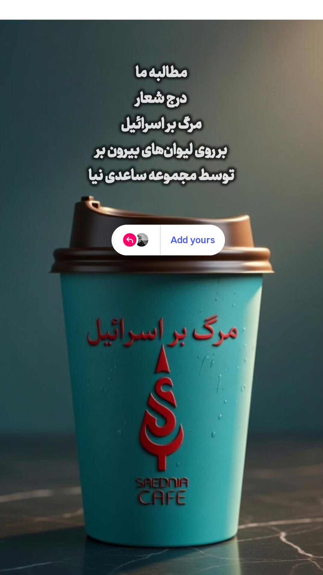  جدید ترین استوری اینستاگرام مرضیه کیان