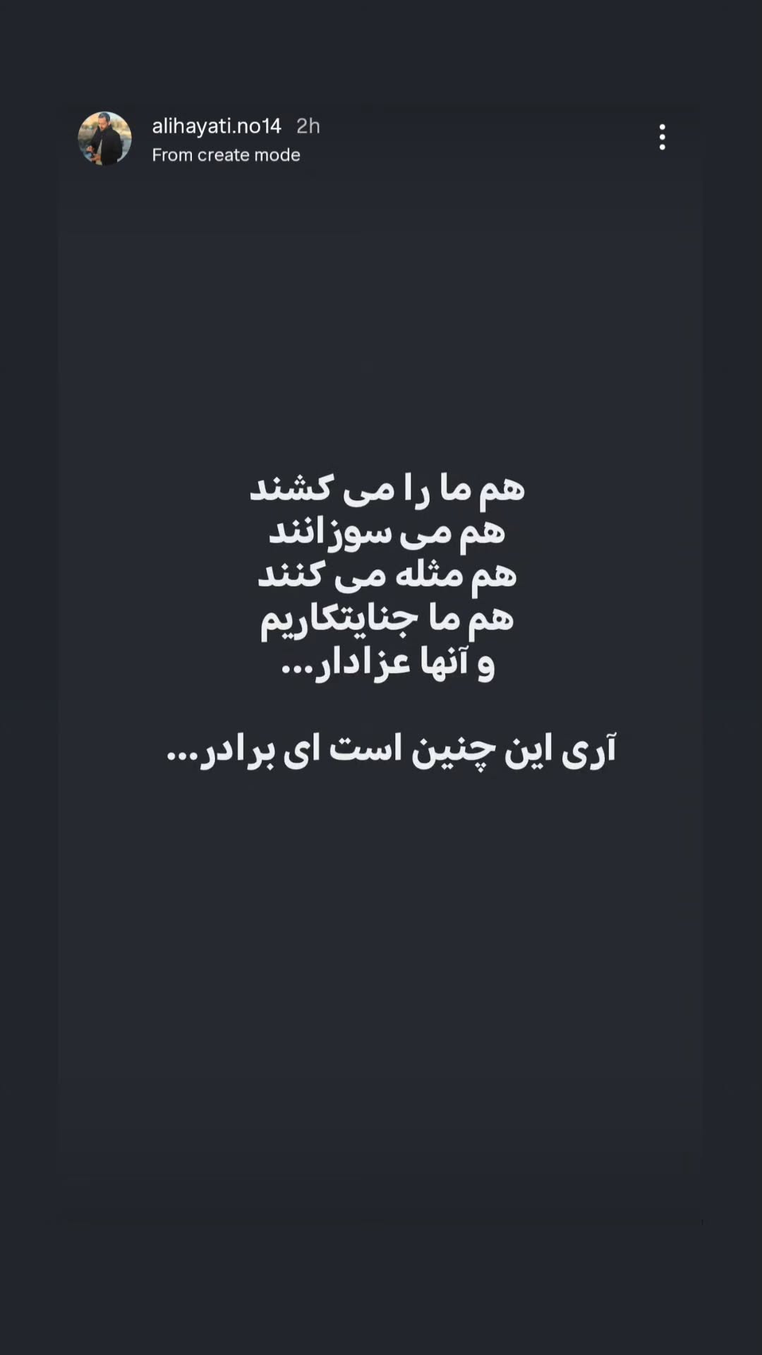  جدید ترین استوری اینستاگرام مرضیه کیان