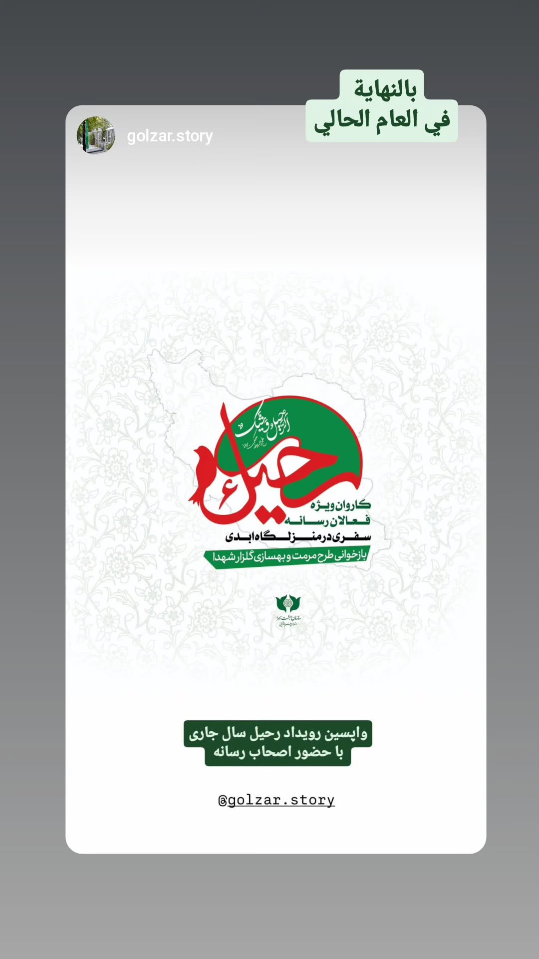  جدید ترین استوری اینستاگرام مرضیه کیان