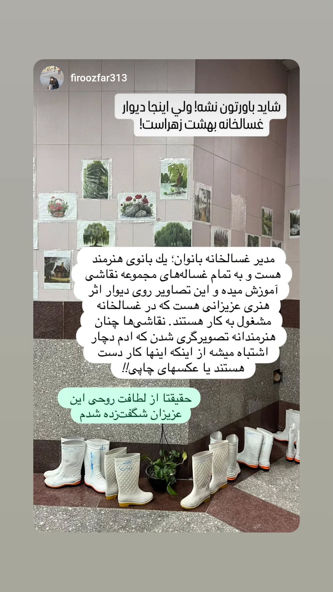  جدید ترین استوری اینستاگرام مرضیه کیان