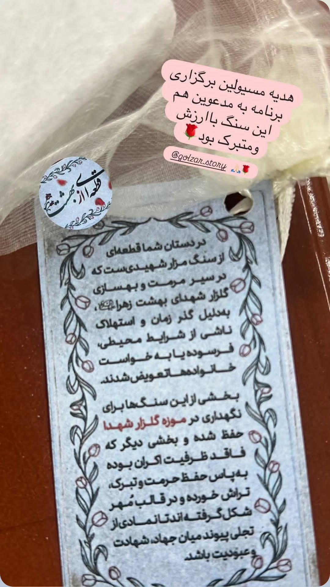  جدید ترین استوری اینستاگرام مرضیه کیان