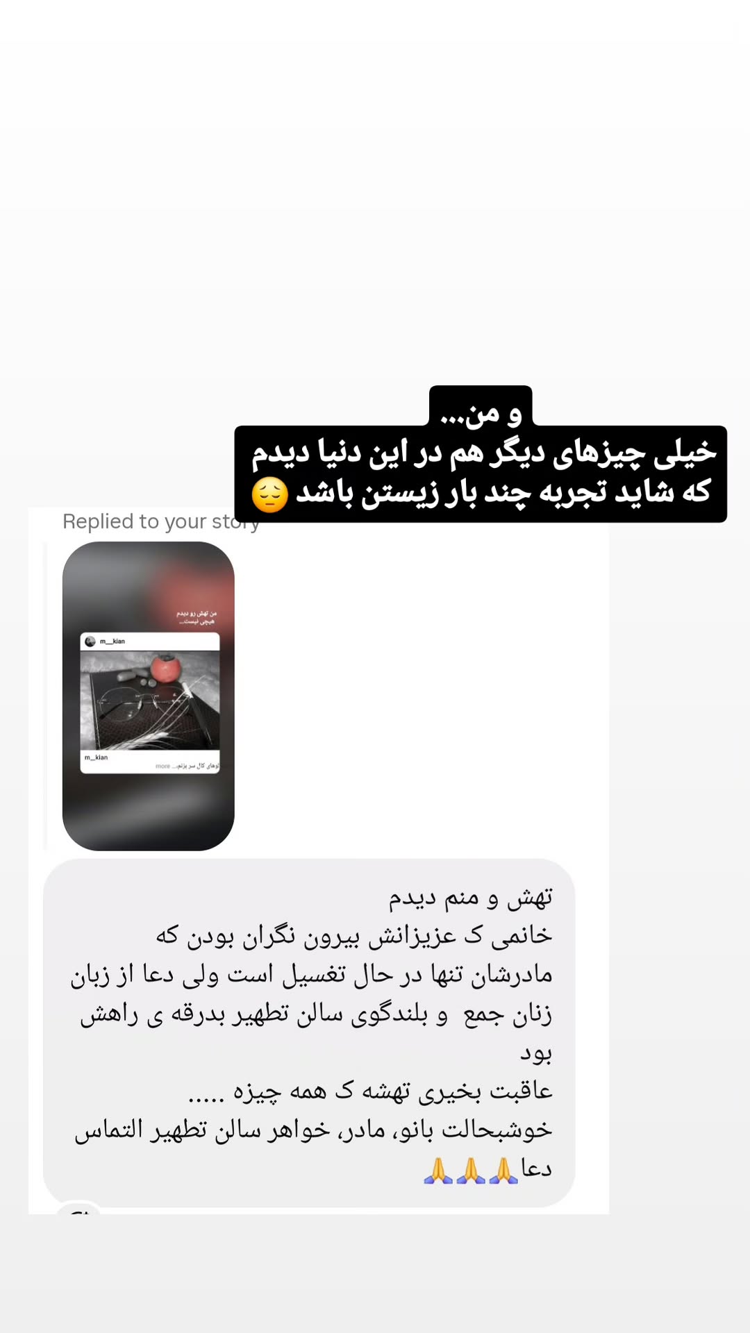  جدید ترین استوری اینستاگرام مرضیه کیان