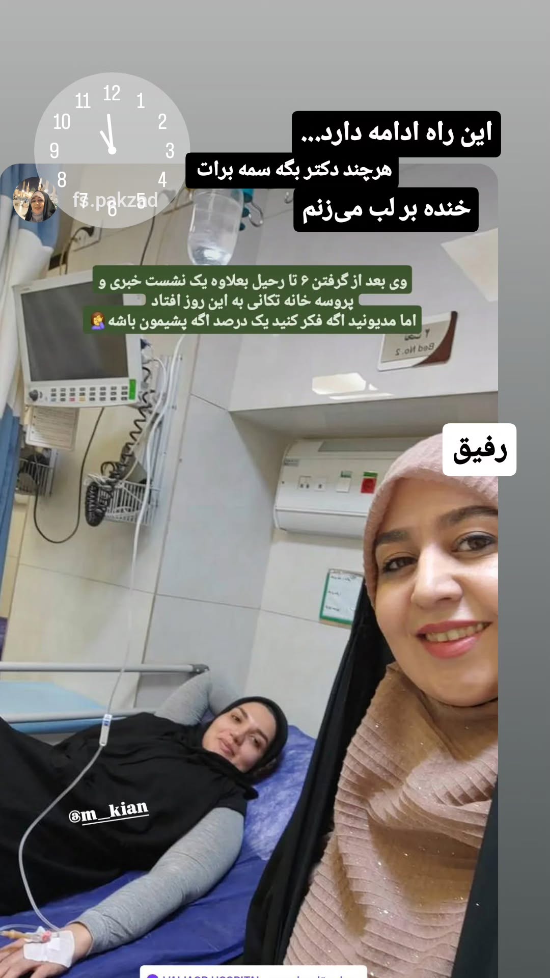  جدید ترین استوری اینستاگرام مرضیه کیان