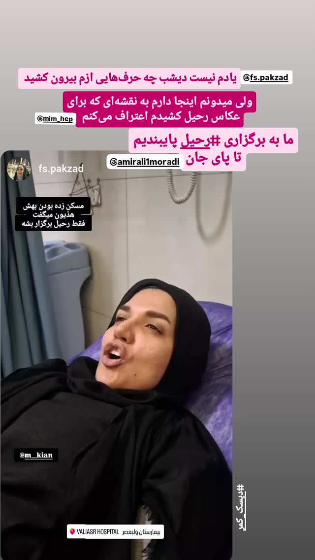  جدید ترین استوری اینستاگرام مرضیه کیان