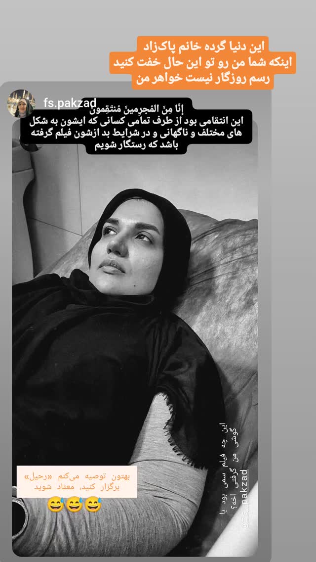 جدید ترین استوری اینستاگرام مرضیه کیان