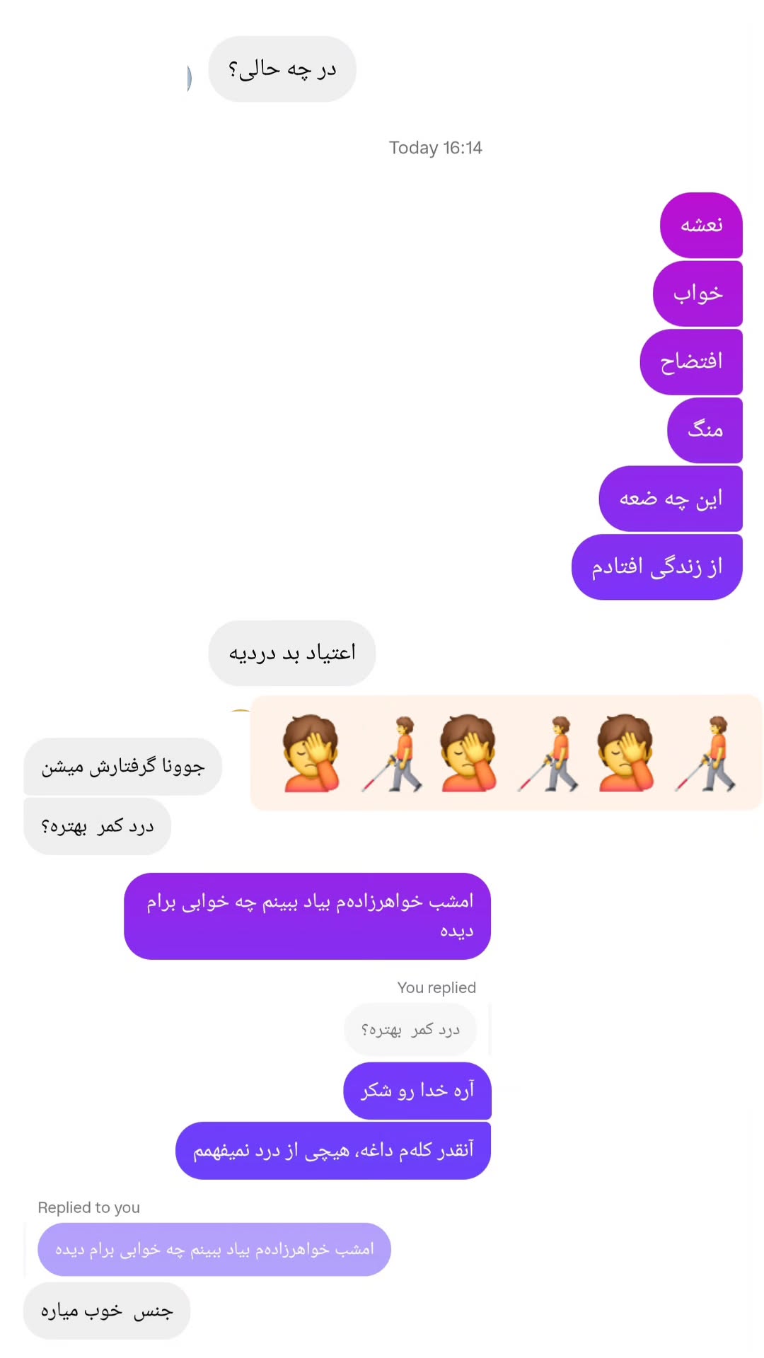  جدید ترین استوری اینستاگرام مرضیه کیان