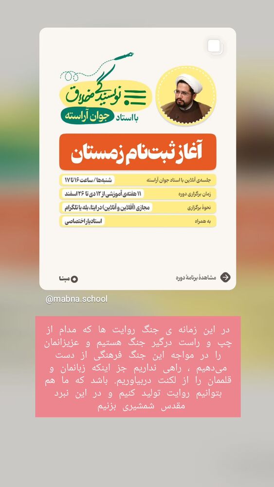  جدید ترین استوری اینستاگرام محمدامین نخعی