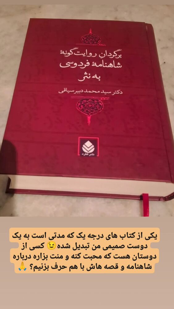  جدید ترین استوری اینستاگرام محمدامین نخعی
