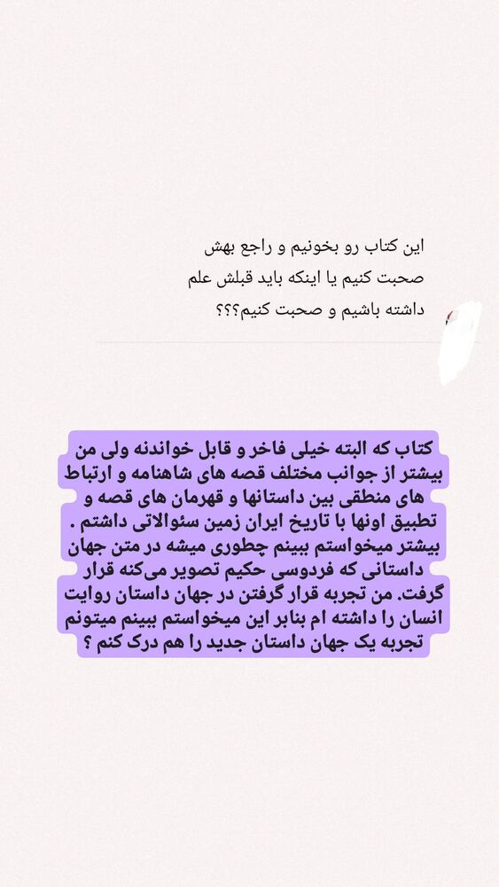  جدید ترین استوری اینستاگرام محمدامین نخعی