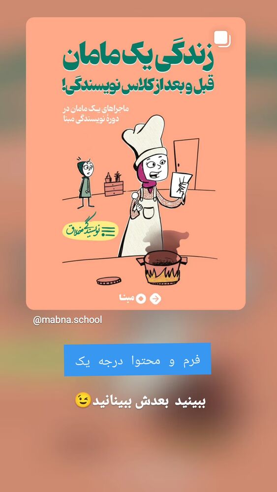  جدید ترین استوری اینستاگرام محمدامین نخعی