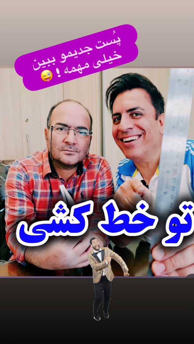  جدید ترین استوری اینستاگرام مسعود حسینی