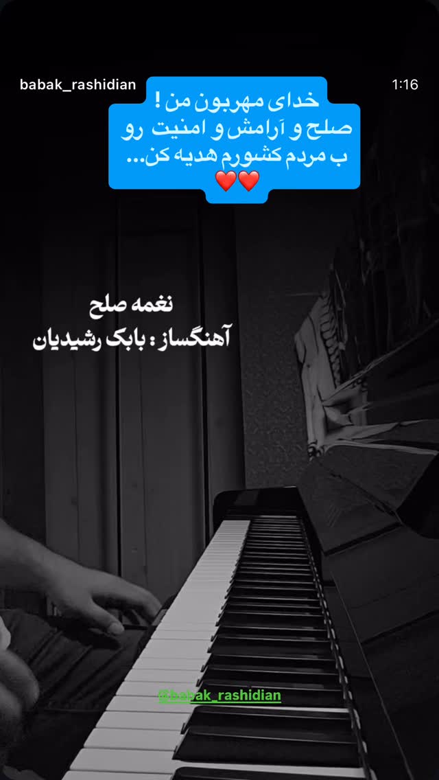  جدید ترین استوری اینستاگرام مسعود حسینی